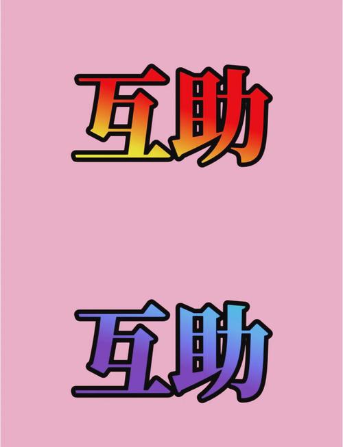 互帮网靠谱吗游戏截图
