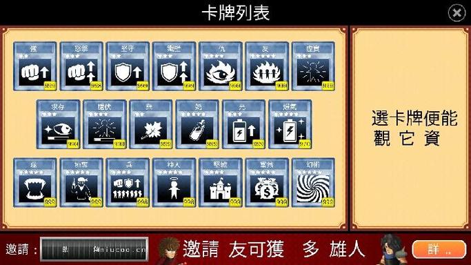 英雄大作战全角色解锁版最新