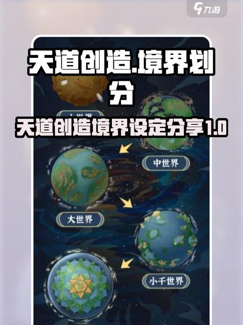 天道创造1.1.5版本
