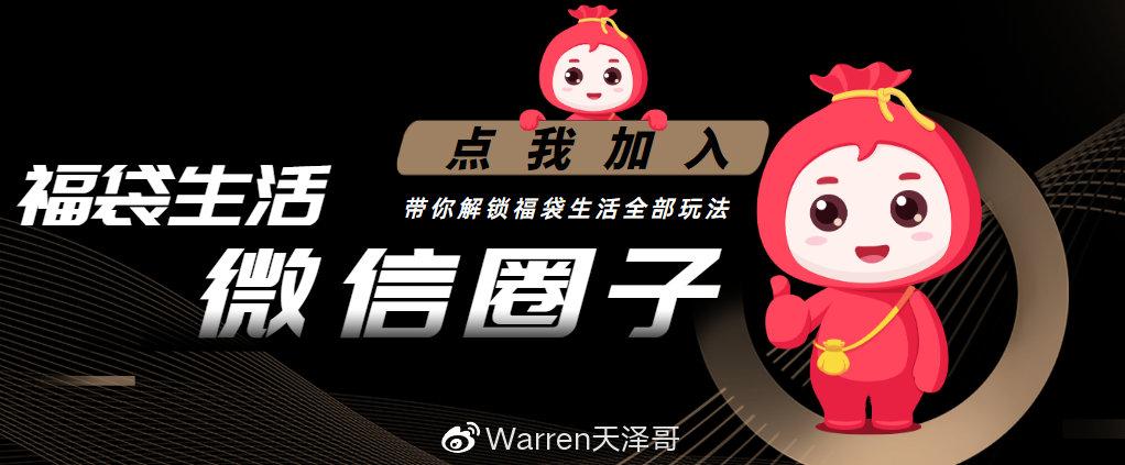 福袋生活兼职靠谱吗缩略图