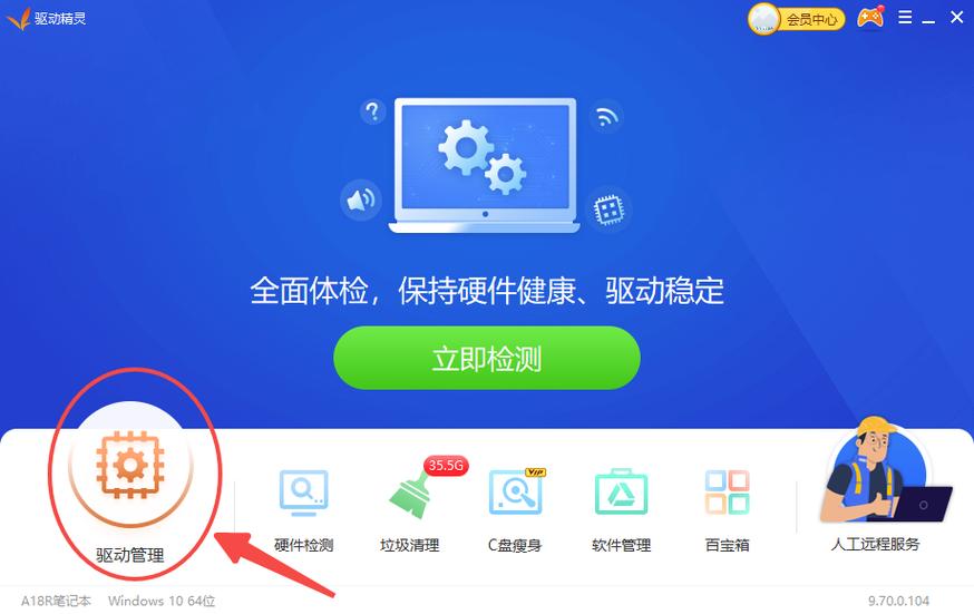 驱动精灵网卡版怎么安装网卡驱动