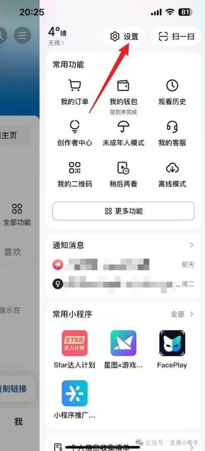 抖音推荐如何关闭熟人