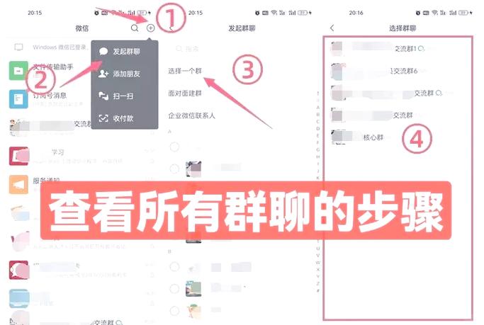 qq找不到群了怎么办呢缩略图