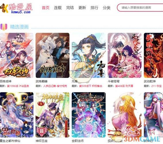 酷漫屋app最新版缩略图