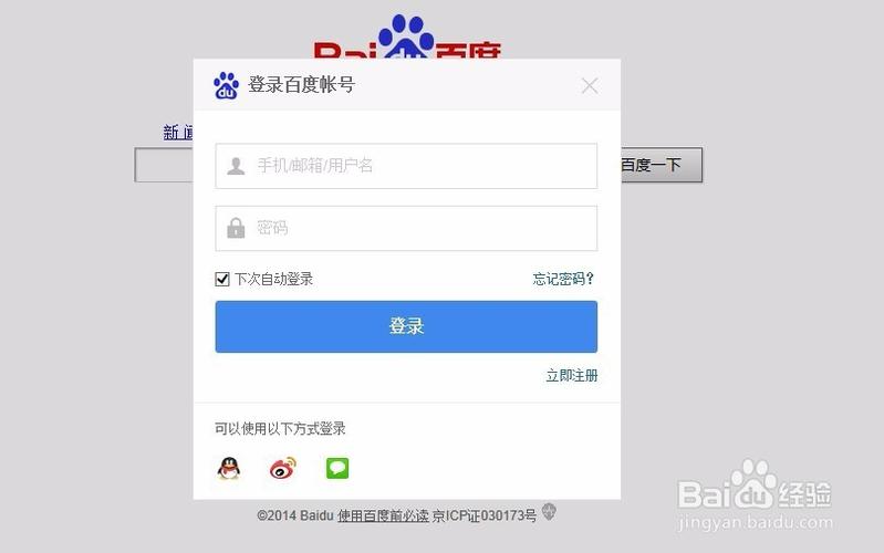 百度登录入口游戏截图