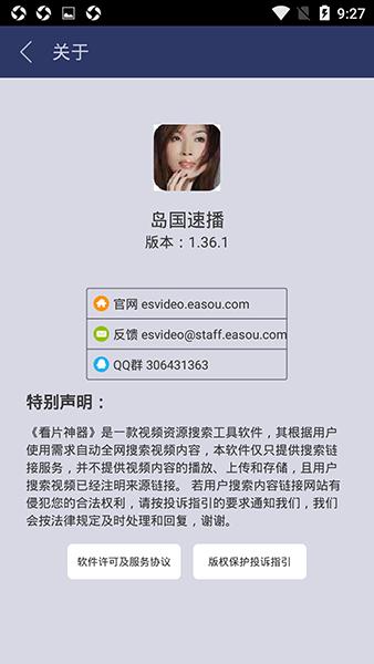 速播影音缩略图