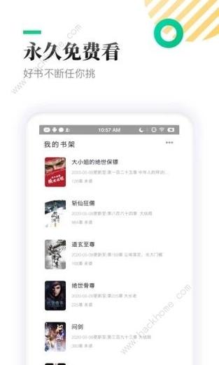 小书亭官网网址游戏截图