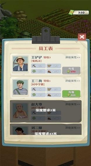 王铲铲的致富之路无限金币缩略图