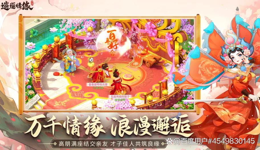 《逍遥情缘》官网入口缩略图