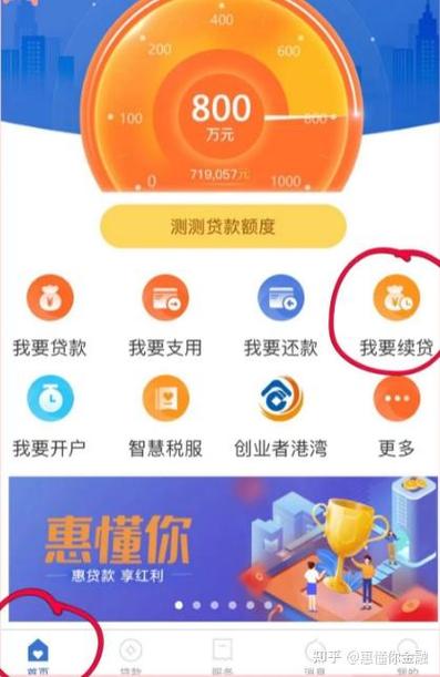 读秒贷款app入口缩略图