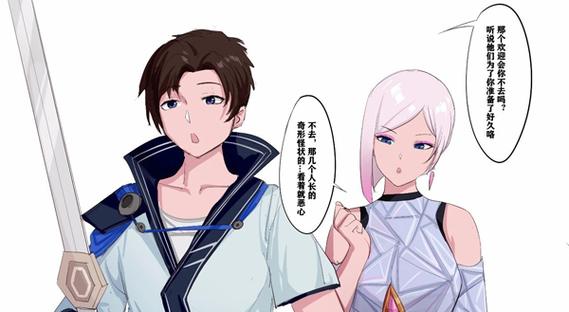 王者荣耀镜的欢迎会漫画缩略图