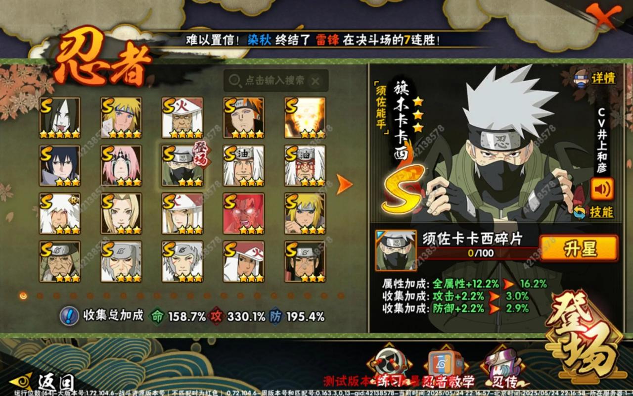 火影忍者v15公益服