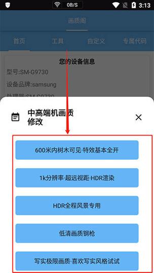 画质阁最新版安卓版缩略图