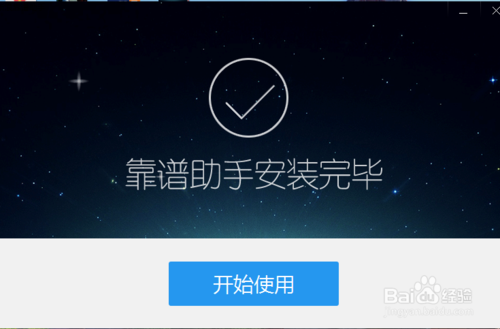 靠谱助手缩略图