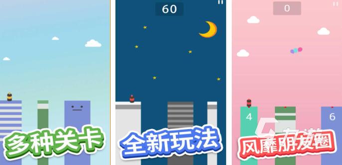 跳跳助手缩略图