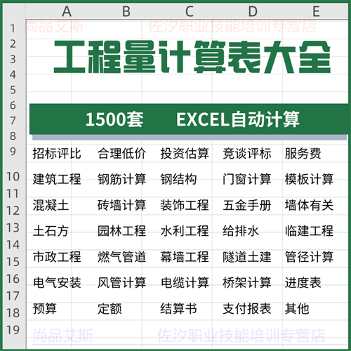 免费使用的表格软件缩略图