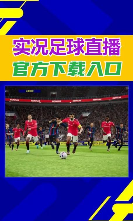 直播足球直播网