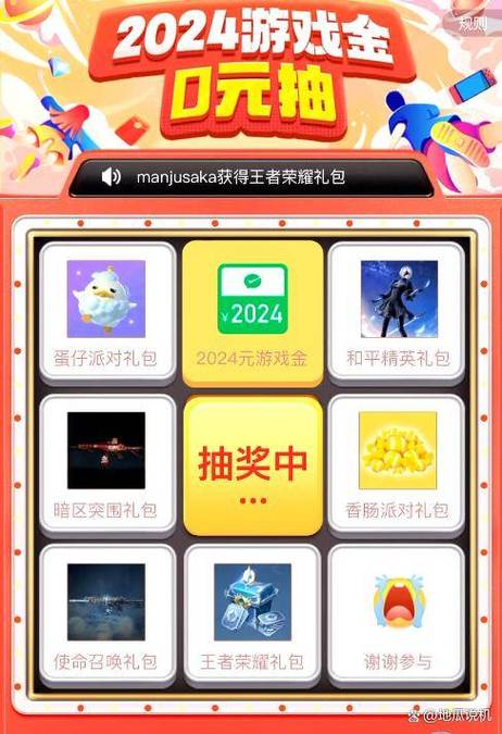 0元免费领取全部皮肤