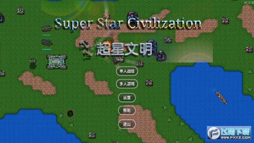 铁锈战争文明战争mod最新版游戏截图