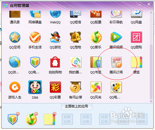软件库全网软件合集QQ缩略图