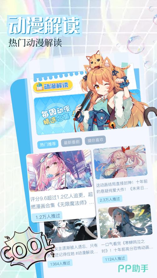 免费无广告的漫画软件缩略图