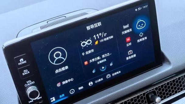 carauto智慧互联
