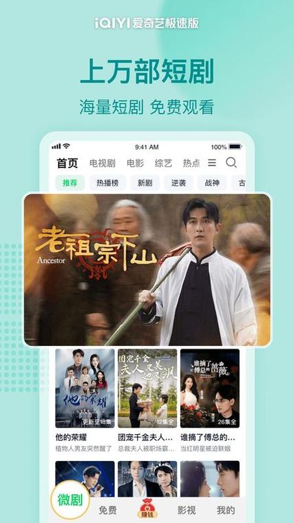 爱听书最新片游戏截图
