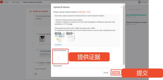 Shopee买家网页版入口缩略图