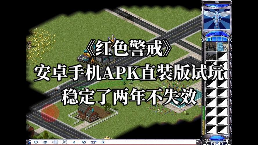 红色警戒95移植版apk缩略图