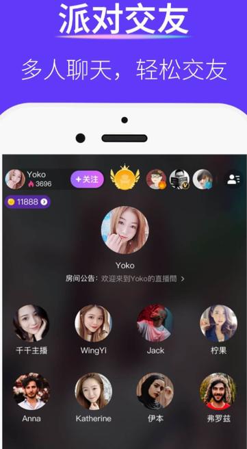 一直爱直播app官网地址游戏截图