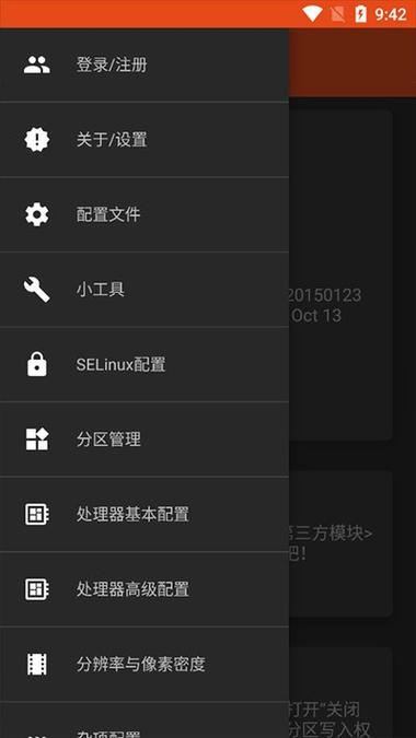 高通温控方案镧工具箱