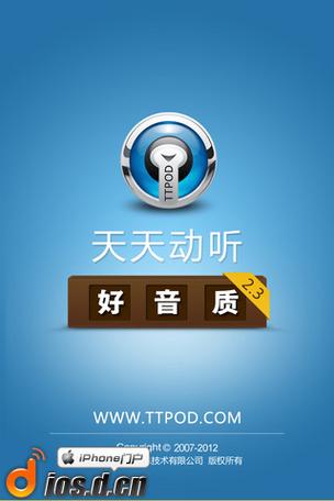 天天动听音乐播放器最新版缩略图