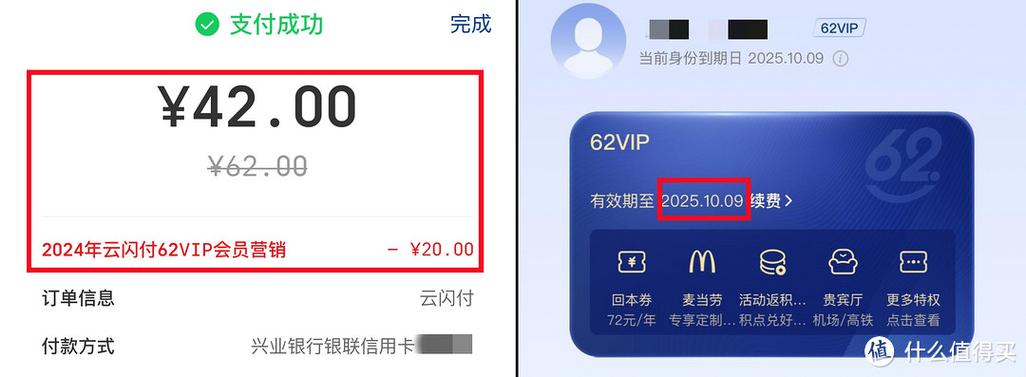 云闪付APP的会员年卡在哪里有优惠?
