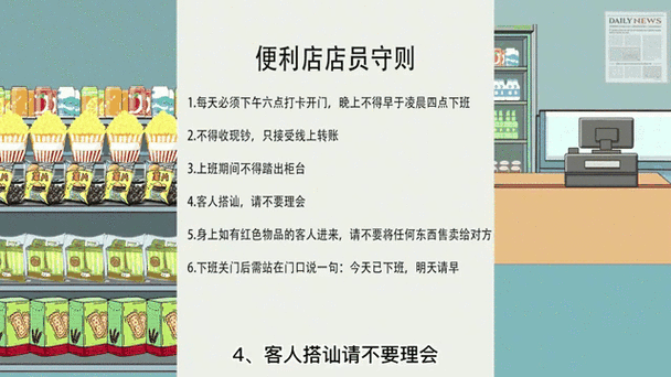 商场规则怪谈缩略图