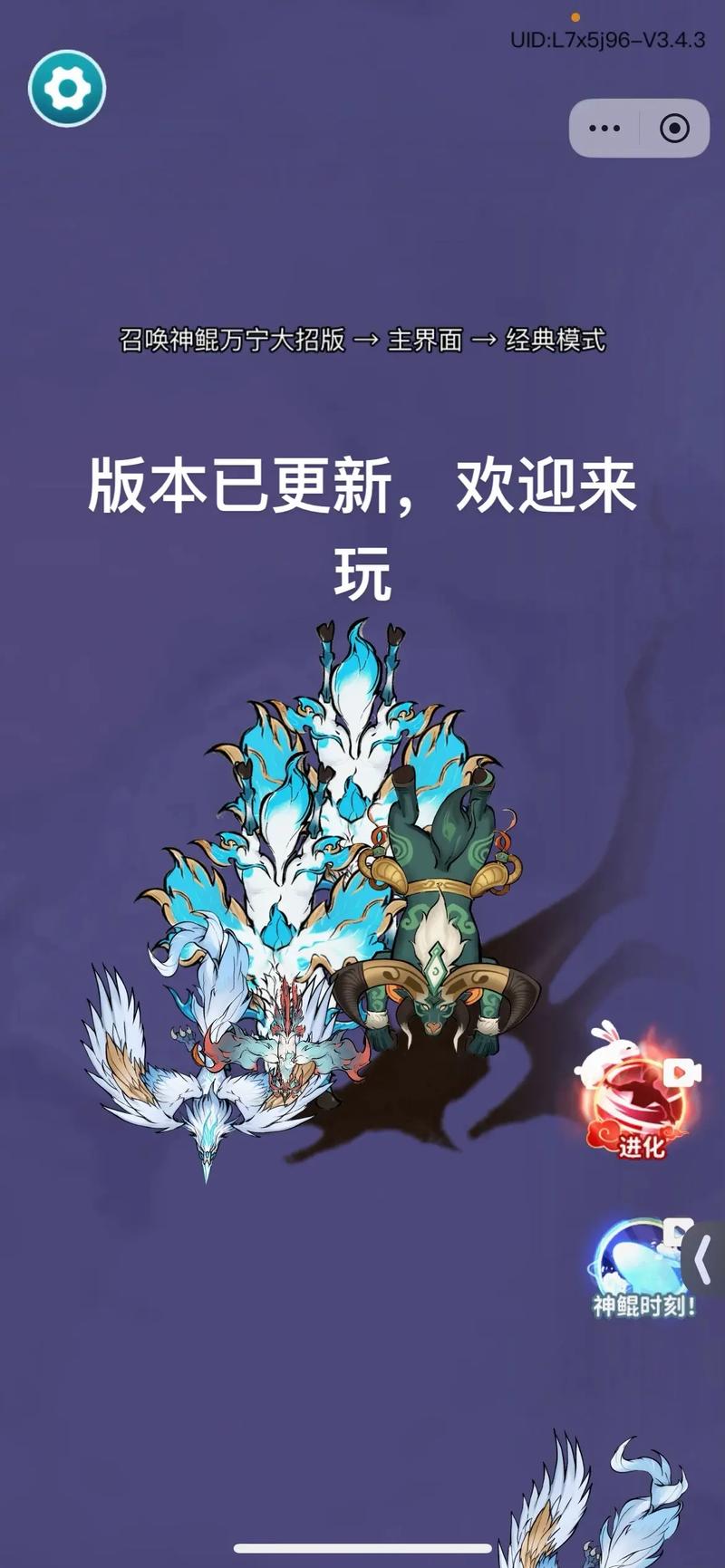 召唤神鲲免广告破解版游戏优势缩略图