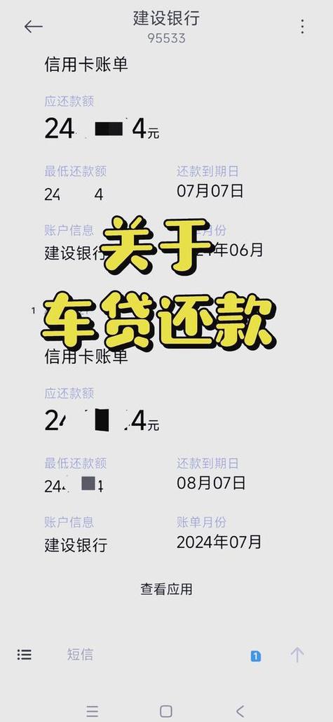 个人车贷查询缩略图