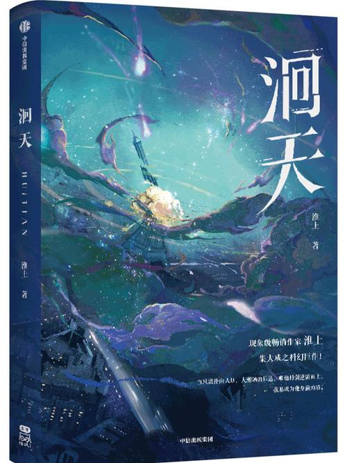洄天淮上paintshop全文免费阅读最新章缩略图