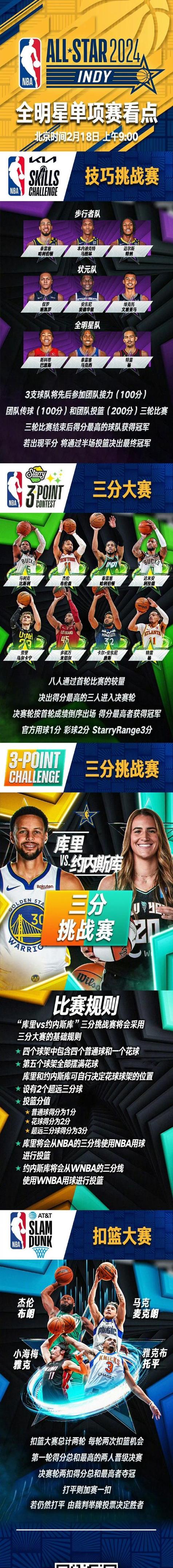 快直播nba免费观看
