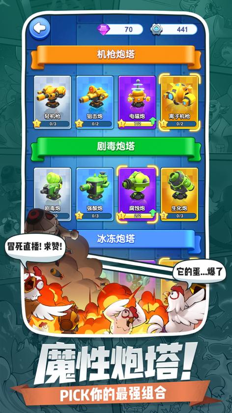 小兵别嚣张破解版无限金币钻石缩略图
