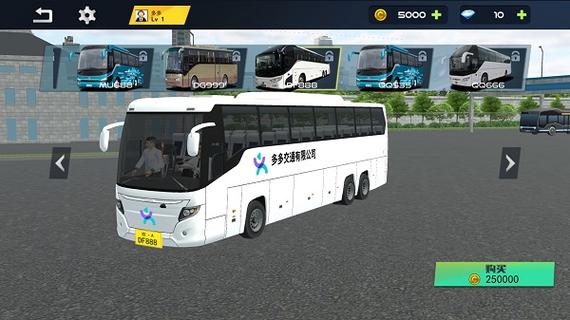 公交车2026模拟器