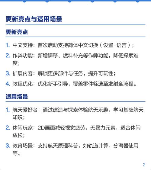 sfs1.5.10.2宇航员缩略图