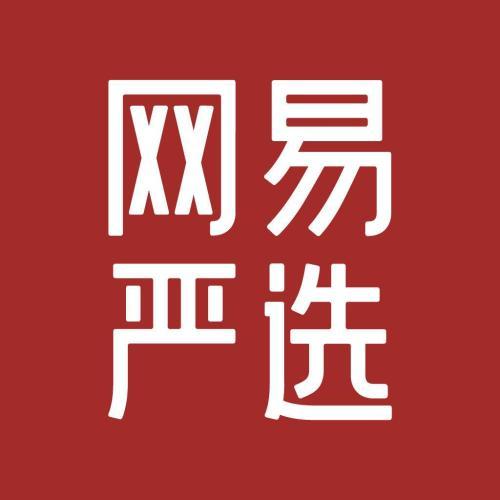 网易严选商城官网