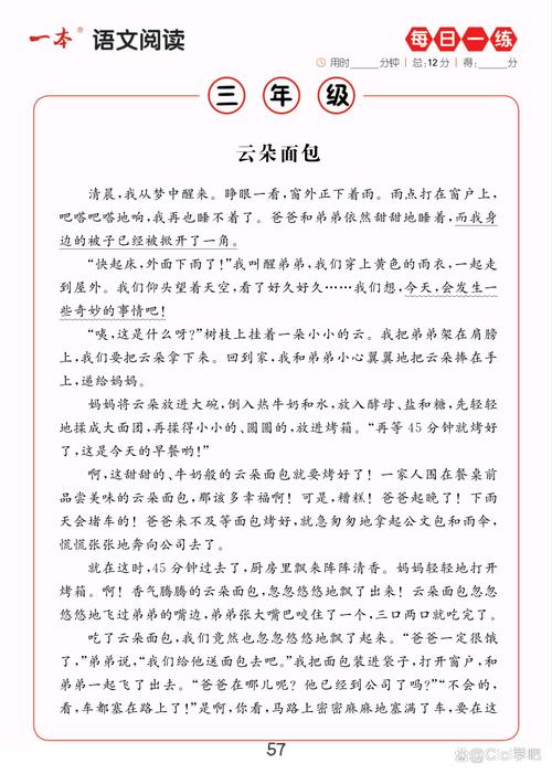 田鼠网刷阅读缩略图