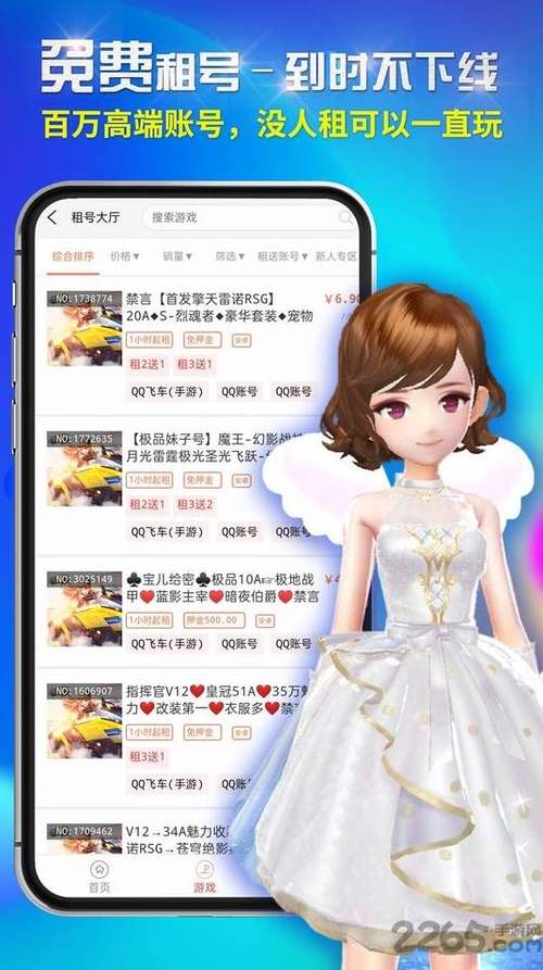 一品楼vip会员租号平台