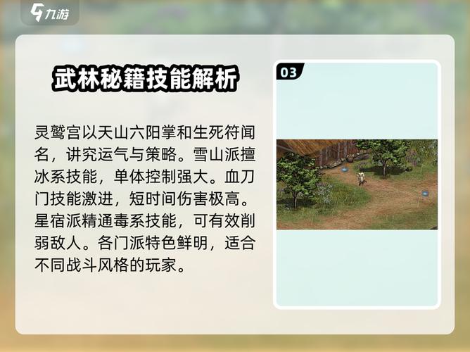 英雄群侠传2超详细攻略