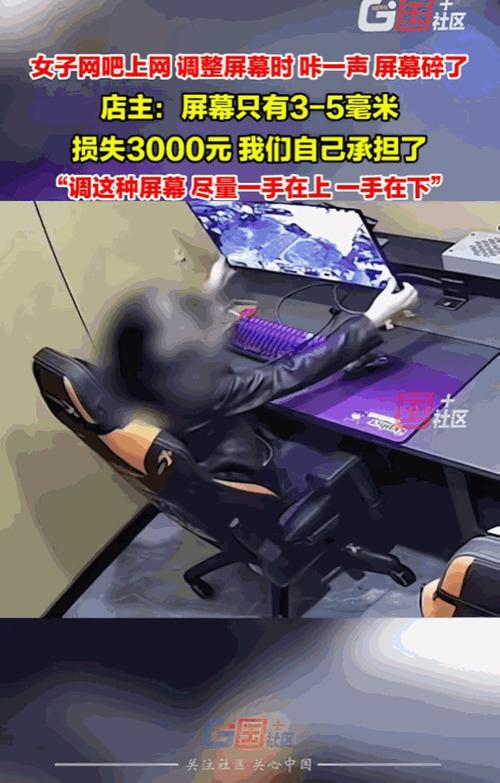网吧模拟器太冷怎么办缩略图