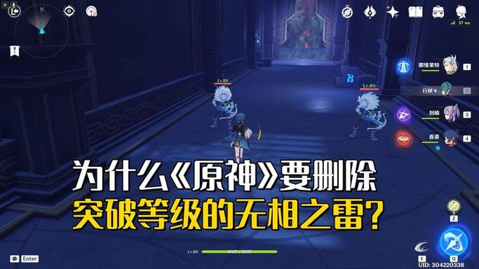 原神45级突破任务怎么过游戏截图