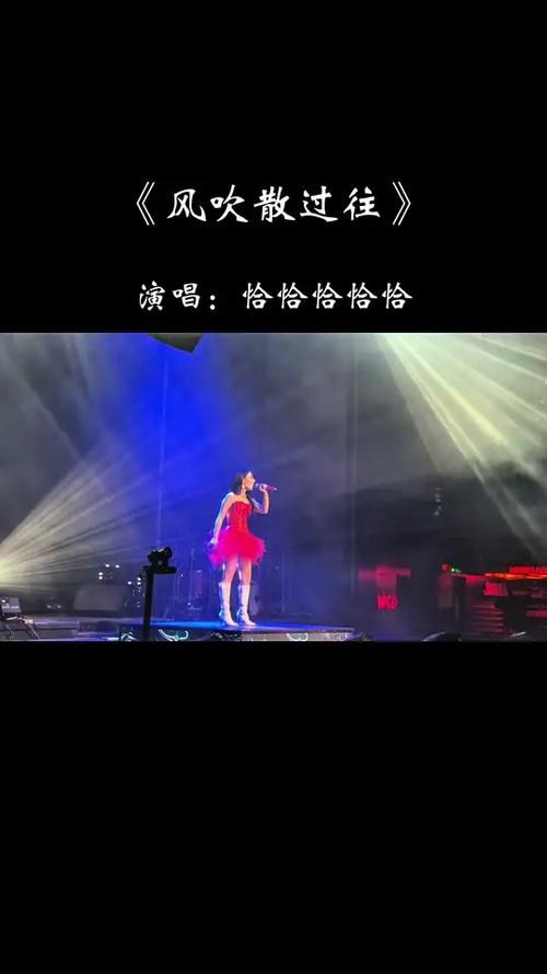 恰恰最火的十首歌缩略图