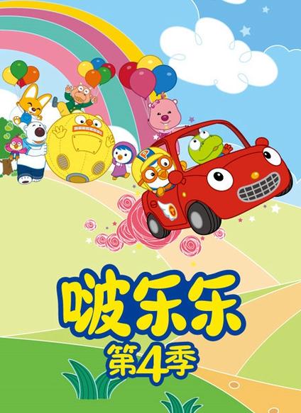 啵乐乐漫画官方正版下载缩略图