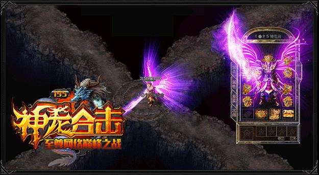 至尊魔龙合击兑换码缩略图